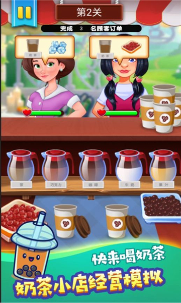 钟雪糕冷饮店游戏下载-钟雪糕冷饮店安卓版下载 v1.0.1 游戏截图 1