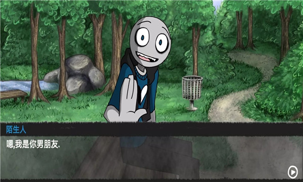 我的男友是渣男你的男朋友游戏下载安装-我的男友是渣男你的男朋友下载 v1.0 游戏截图 3