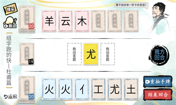 疯狂文字派对游戏下载安装-疯狂文字派对下载 v1.0 游戏截图 1