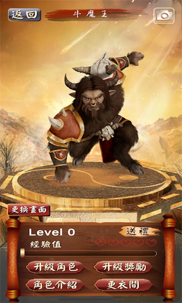 孙行者嘻游猎宝游戏下载-孙行者嘻游猎宝手游下载 v0.0.13安卓版 游戏截图 3