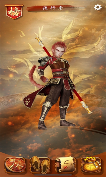 孙行者嘻游猎宝游戏下载-孙行者嘻游猎宝手游下载 v0.0.13安卓版 游戏截图 2