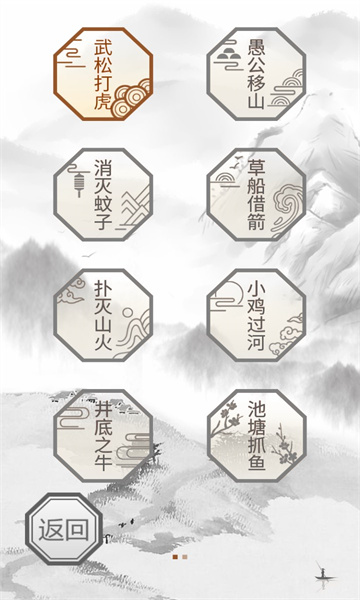 我智商666游戏下载-我智商666安卓版下载 v1.0 游戏截图 1