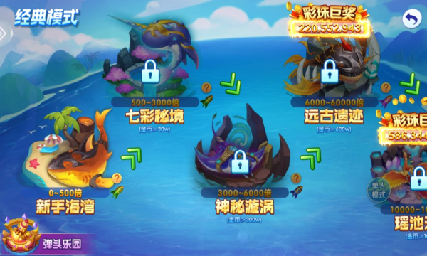 火爆捕鱼手机下载-火爆捕鱼达人下载 v1.0.0最新版 游戏截图 3