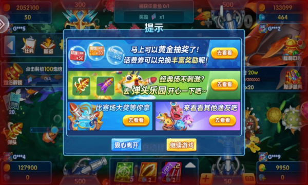 欢乐捕鱼大战内购版下载-欢乐捕鱼大战无限能量版下载 v1.0.0 རོལ་རྩེད་པར་རིས། 1