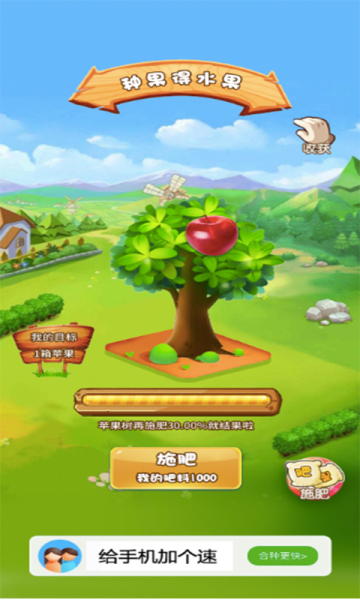 启航农场游戏下载-启航农场红包版下载 v1.0.0安卓版 游戏截图 2