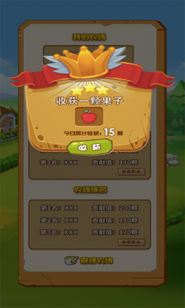 启航农场游戏下载-启航农场红包版下载 v1.0.0安卓版 游戏截图 4