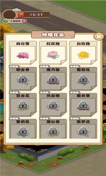 江南花园软件下载安装-江南花园官方正版下载 v1.0.6 游戏截图 3