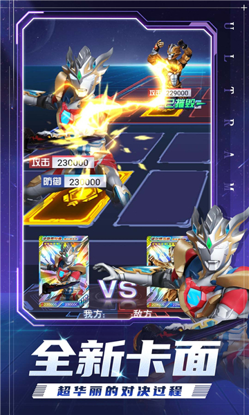 奥特曼集卡全明星游戏下载-奥特曼集卡全明星手机版下载 v1.0.0 ئويۇن سۈرىتى 1