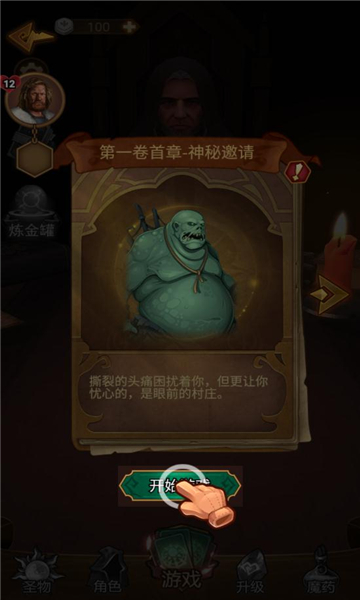 千夜幻想游戏下载-千夜幻想官方版下载 v1.0.0安卓版 游戏截图 3