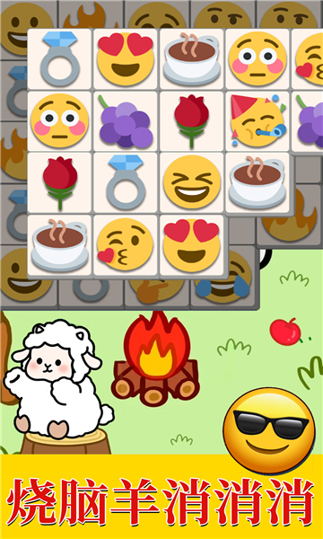 羊羊大通关游戏下载-羊羊大通关安卓版下载 v1.0手机版 游戏截图 3