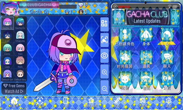 加查蝴蝶结游戏下载-加查蝴蝶结gachaunique下载 v10.1 Тоглоомын зураг 3