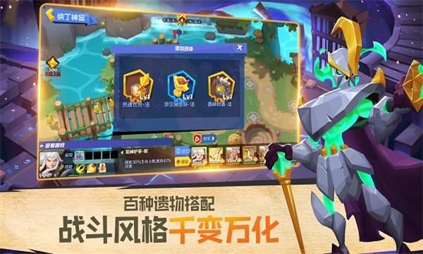 流浪守护者手游官方版