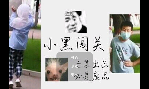 冒险废图安卓版