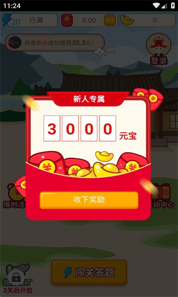成语乐趣多赚钱游戏