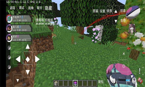 我的世界宝可梦重铸手机版下载-我的世界重铸宝可梦官方版下载 v9.0.11 Тоглоомын зураг 1