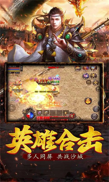 爆裂合击手游下载-爆裂合击官方版下载 v2.0.0 游戏截图 2