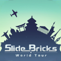 Slide Bricks World Tour游戏下载-Slide Bricks World Tour安卓版下载 v1.0.6