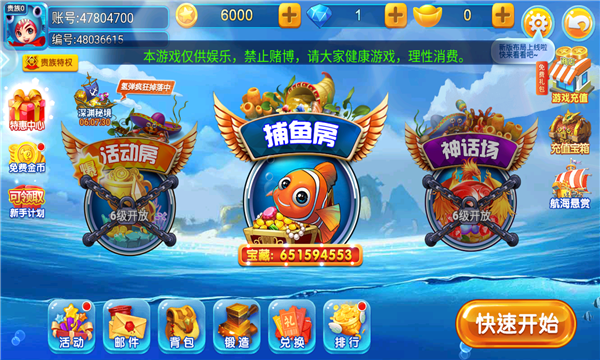 斗鱼猎宝极速版下载-斗鱼猎宝赢话费下载 v1.0.2 游戏截图 3