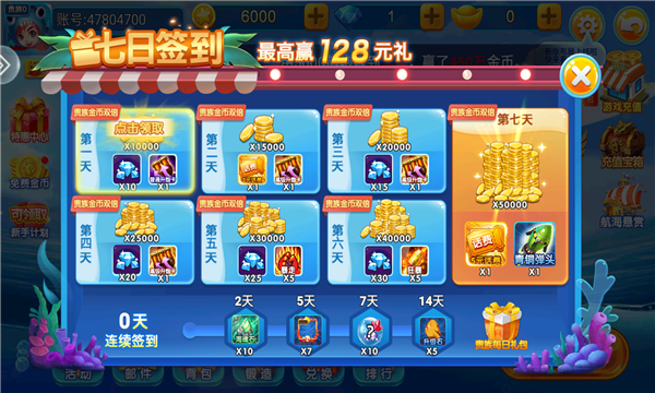 斗鱼猎宝极速版下载-斗鱼猎宝赢话费下载 v1.0.2 游戏截图 1