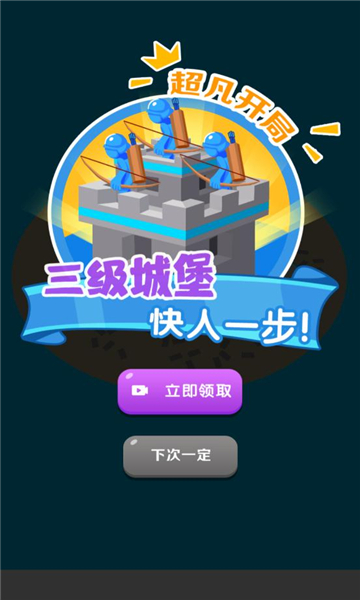 画画玩具人战争游戏下载-画画玩具人战争安卓版下载 v1.0.00 游戏截图 2