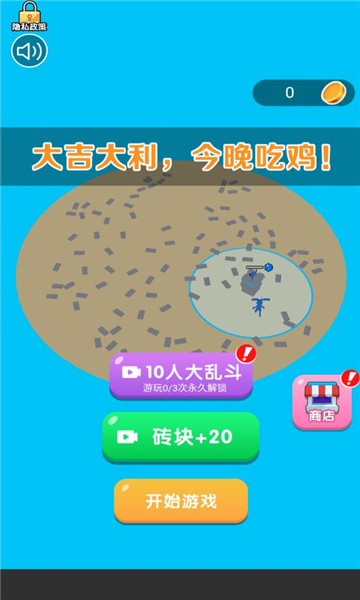 画画玩具人战争游戏下载-画画玩具人战争安卓版下载 v1.0.00 游戏截图 3