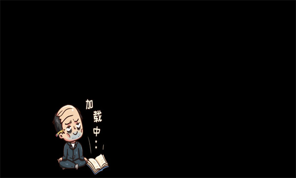 编剧大湿游戏下载-编剧大湿安卓版下载 v1.0 游戏截图 3