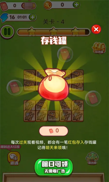 红包小农院下载-红包小农院游戏下载 v6.2.7领红包版 게임 스크린샷 3