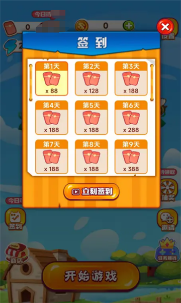 红包小农院下载-红包小农院游戏下载 v6.2.7领红包版 게임 스크린샷 2