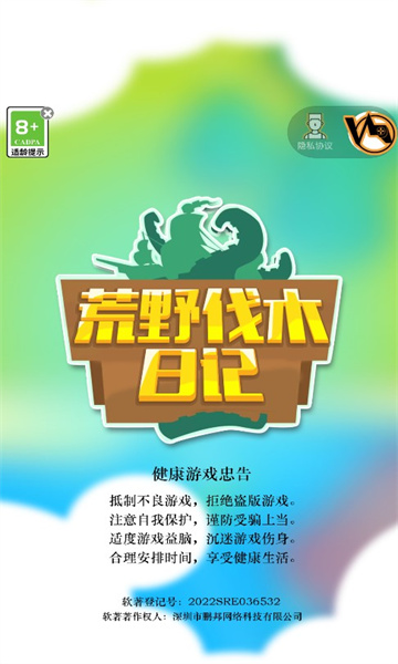 荒野伐木日记游戏下载安卓-荒野伐木日记下载 v1.0.0 게임 스크린샷 3