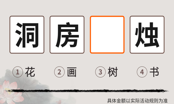 图图猜猜乐游戏下载-图图猜猜乐红包版下载 v1.0安卓版 游戏截图 1