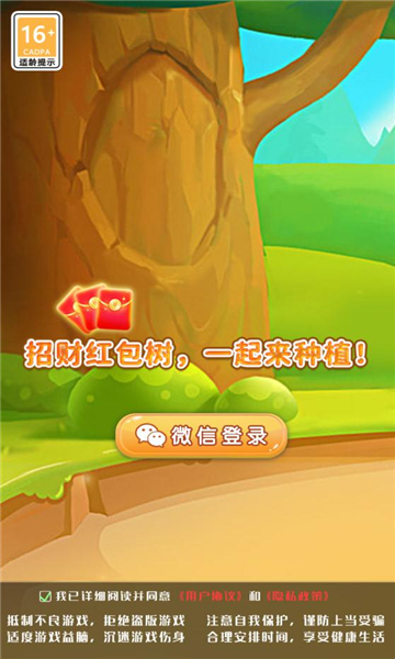 掌上富盈门红包版下载-掌上富盈门游戏下载 v6.0.10 游戏截图 3