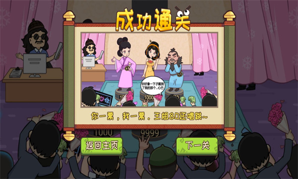 被整了老铁游戏下载-被整了老铁下载 v0.0.2 游戏截图 2