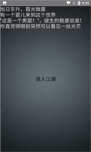 永梦江湖下载-永梦江湖手游下载 v1.7手机版 游戏截图 1