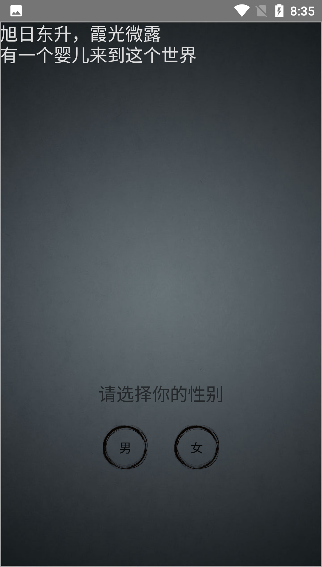 永梦江湖下载-永梦江湖手游下载 v1.7手机版 游戏截图 2