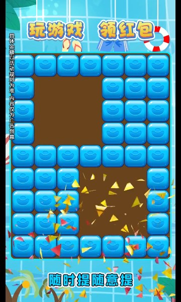 淘哥爱消消游戏下载-淘哥爱消消安卓版下载 v1.0.0红包版 Тоглоомын зураг 1