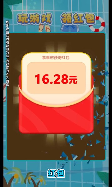 淘哥爱消消游戏下载-淘哥爱消消安卓版下载 v1.0.0红包版 Тоглоомын зураг 4