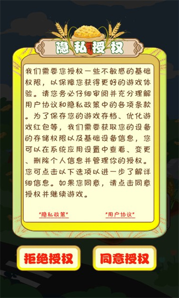丰收大麦田天降红包版下载-丰收大麦田天降红包游戏最新版下载 v1.0 游戏截图 2