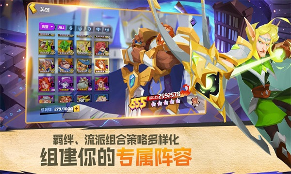 流浪守护者游戏下载-流浪守护者手游官方版下载 v1.0.3 游戏截图 2