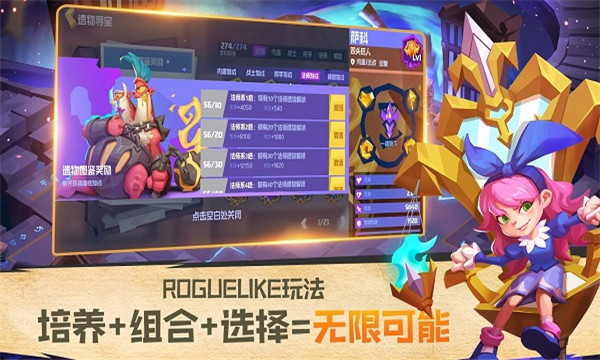 流浪守护者游戏下载-流浪守护者手游官方版下载 v1.0.3 游戏截图 1