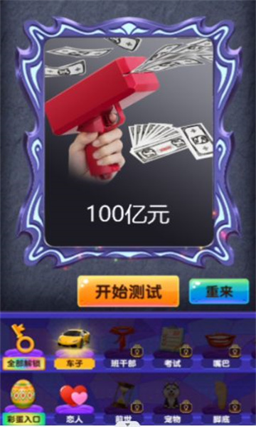 占卜大法师游戏下载-占卜大法师下载 v1.0 游戏截图 2