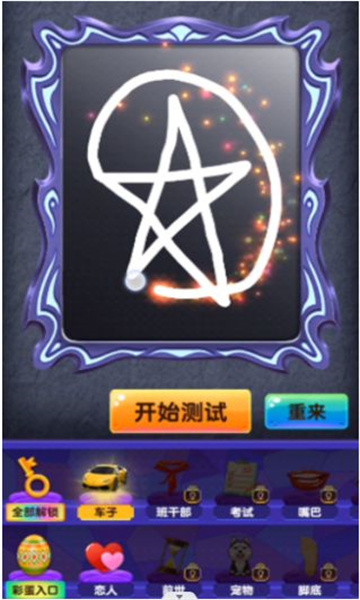 占卜大法师游戏下载-占卜大法师下载 v1.0 游戏截图 3