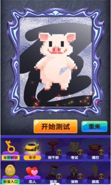 占卜大法师游戏下载-占卜大法师下载 v1.0 游戏截图 1