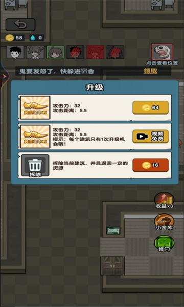 夜放克黑夜求生游戏下载-夜放克黑夜求生安卓版下载 v1.0 游戏截图 3