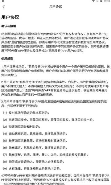 鸭鸭传奇红包版下载-鸭鸭传奇游戏下载 v1.0.0 ئويۇن سۈرىتى 1