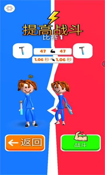 你要玩个锤子游戏下载-你要玩个锤子安卓版下载 v1.0.0 游戏截图 2