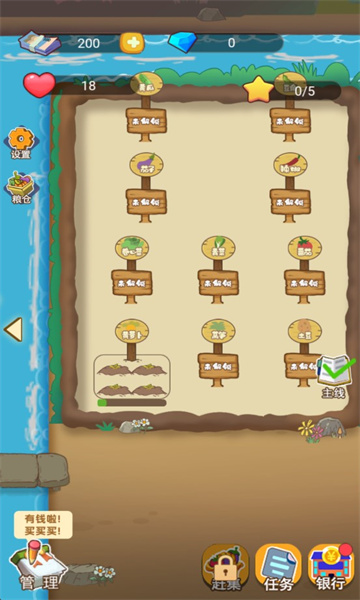 我的农场饭店游戏下载-我的农场饭店下载 v1.0.0 游戏截图 1
