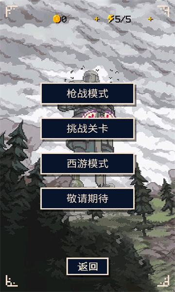 硬核象棋游戏下载-硬核象棋下载 v1.0.0 Тоглоомын зураг 2