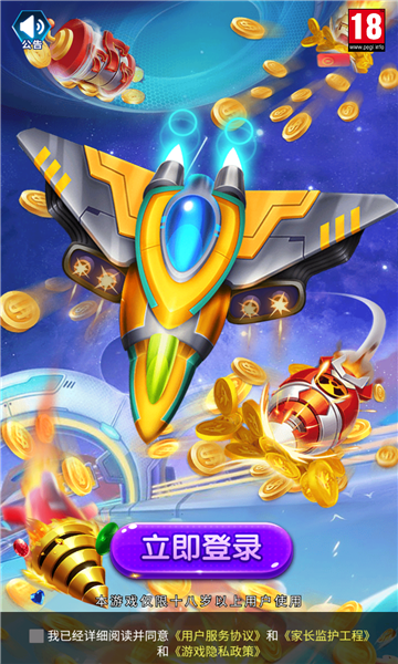 火力空袭红包版下载-火力空袭游戏下载 v4.6.6手机版 게임 스크린샷 1