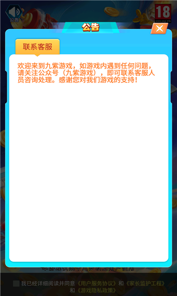 火力空袭红包版下载-火力空袭游戏下载 v4.6.6手机版 게임 스크린샷 3