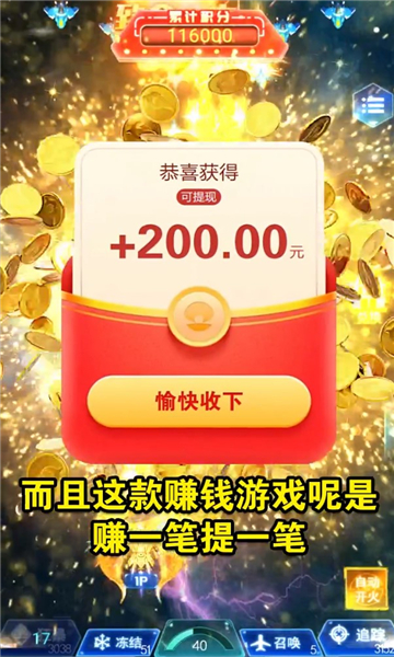 火力空袭红包版下载-火力空袭游戏下载 v4.6.6手机版 게임 스크린샷 2